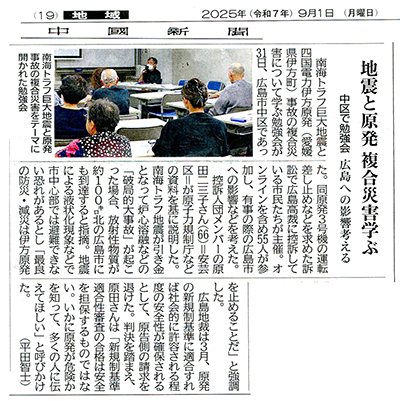 2025.9.1中国新聞記事